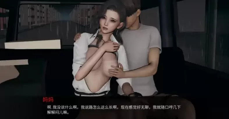 【ADV類型/AI漢化】絲襪媽媽之母子旅途.上+下1.0.0【PC+安卓/4.0G】-IS