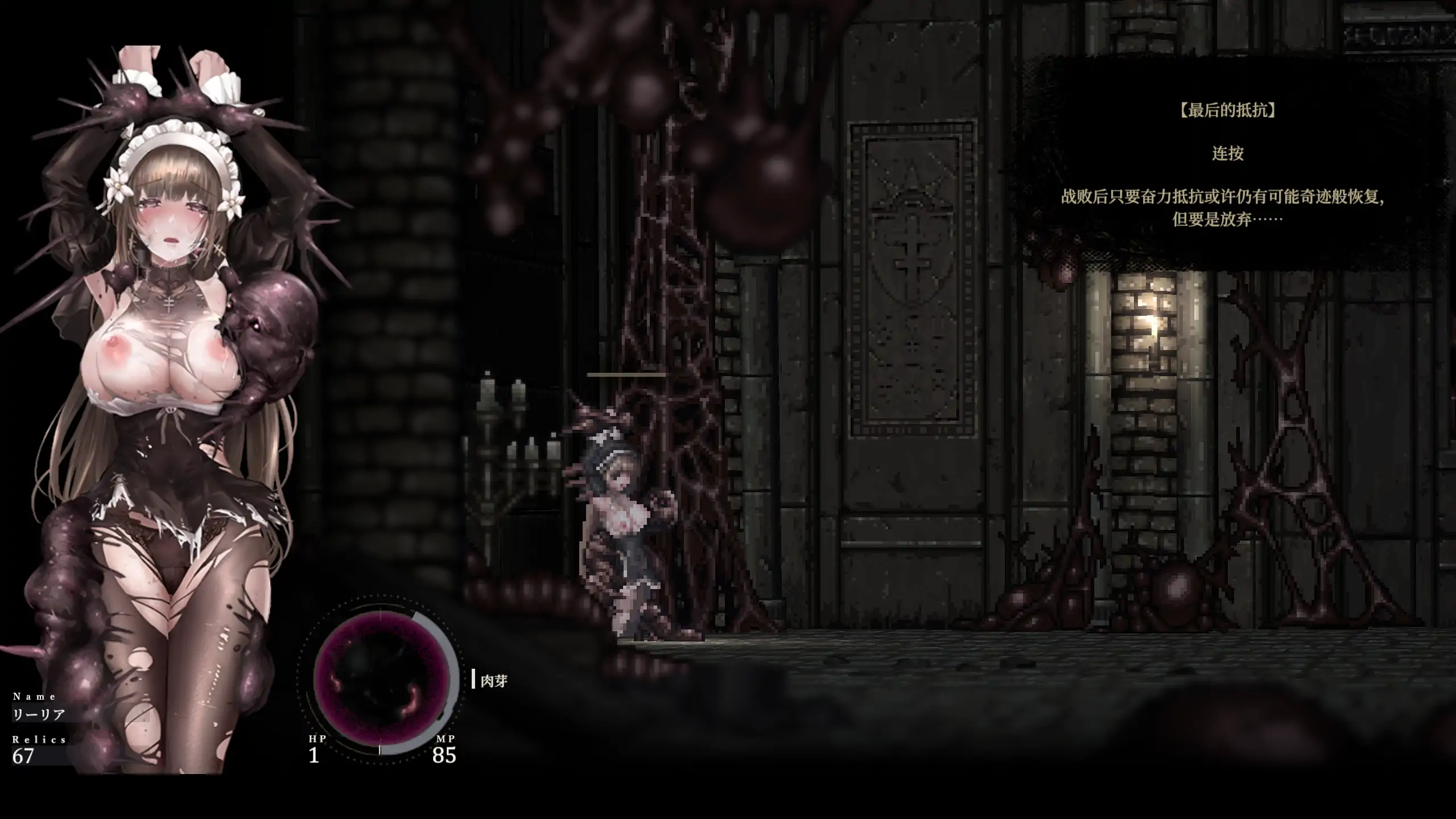 【神作ACT/全動态/步兵】哥特少女勇闖惡魔城Ⅱ1.2.1 官方中文【PC/2.21G/更新】