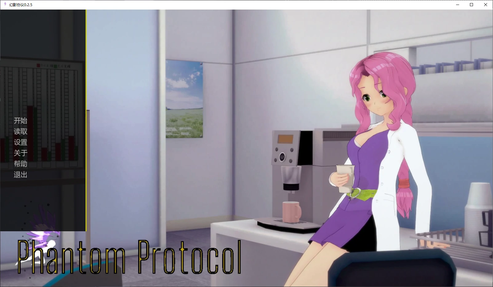 【日系SLG/AI漢化/後宮】幻影協議0.2.5 AI漢化版【PC+安卓/3.1G/更新】Phantom Protocol [v0.2.5]