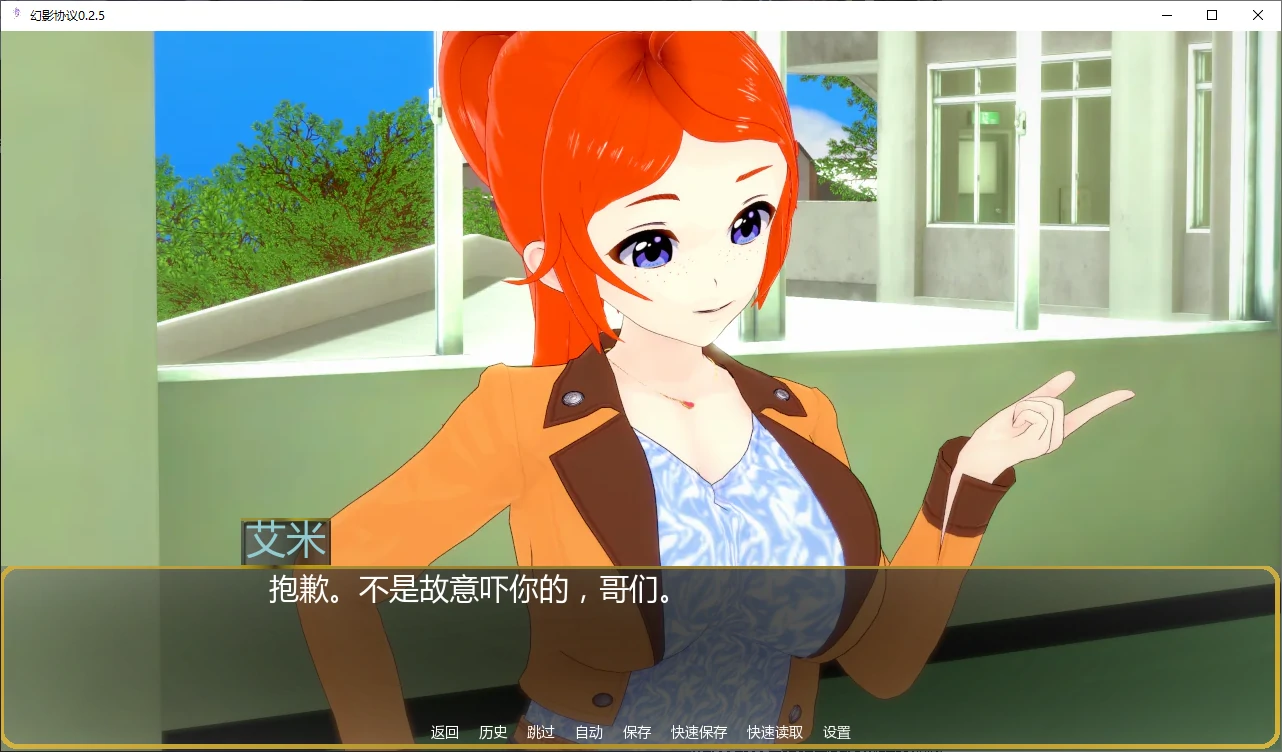 【日系SLG/AI漢化/後宮】幻影協議0.2.5 AI漢化版【PC+安卓/3.1G/更新】Phantom Protocol [v0.2.5]-IS