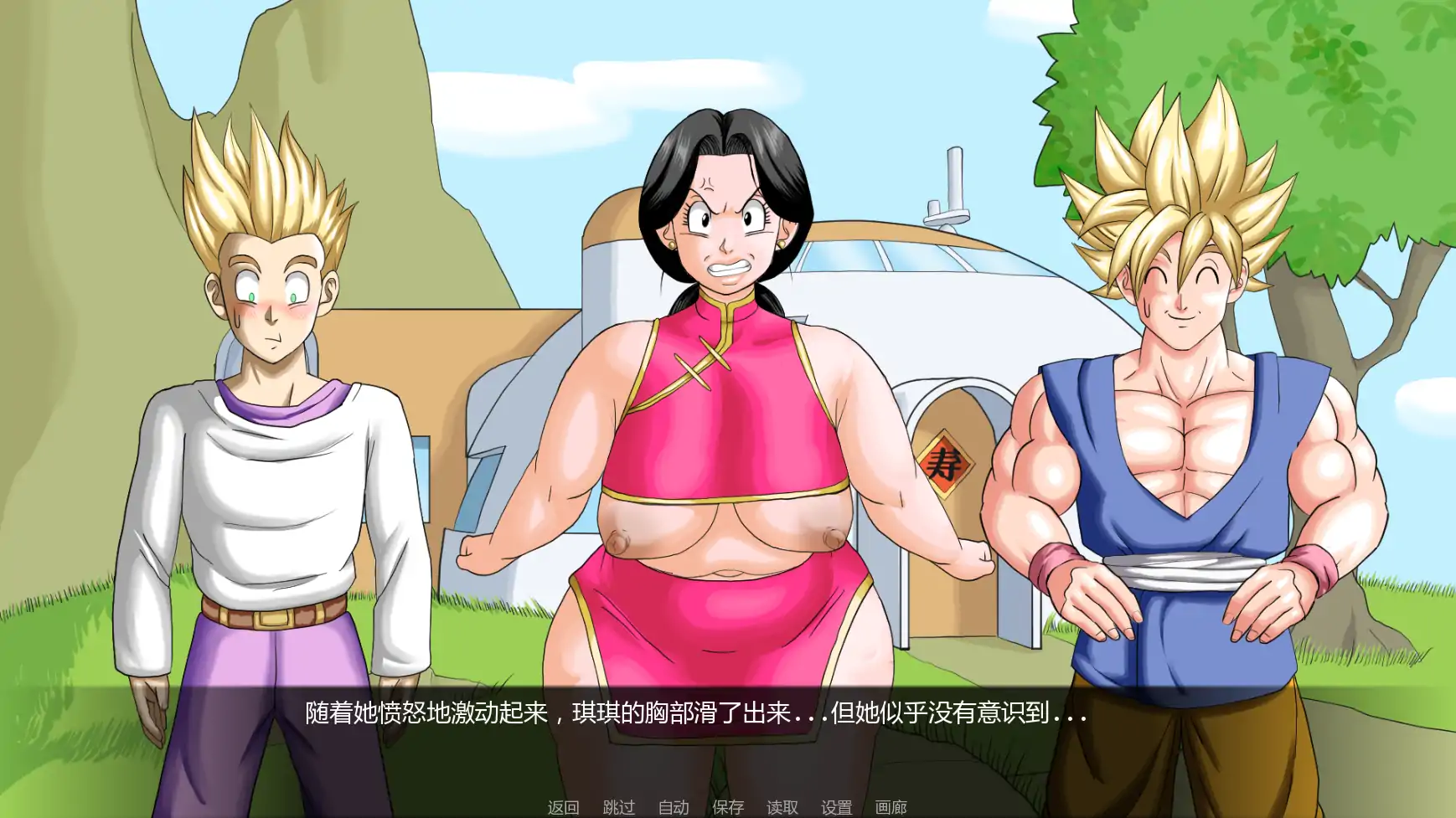 【日系SLG/AI漢化/同人】龍珠Fv1.5.1 AI漢化版【PC+安卓/1.33G/更新】Dragon Ball F [v1.5.1]-IS