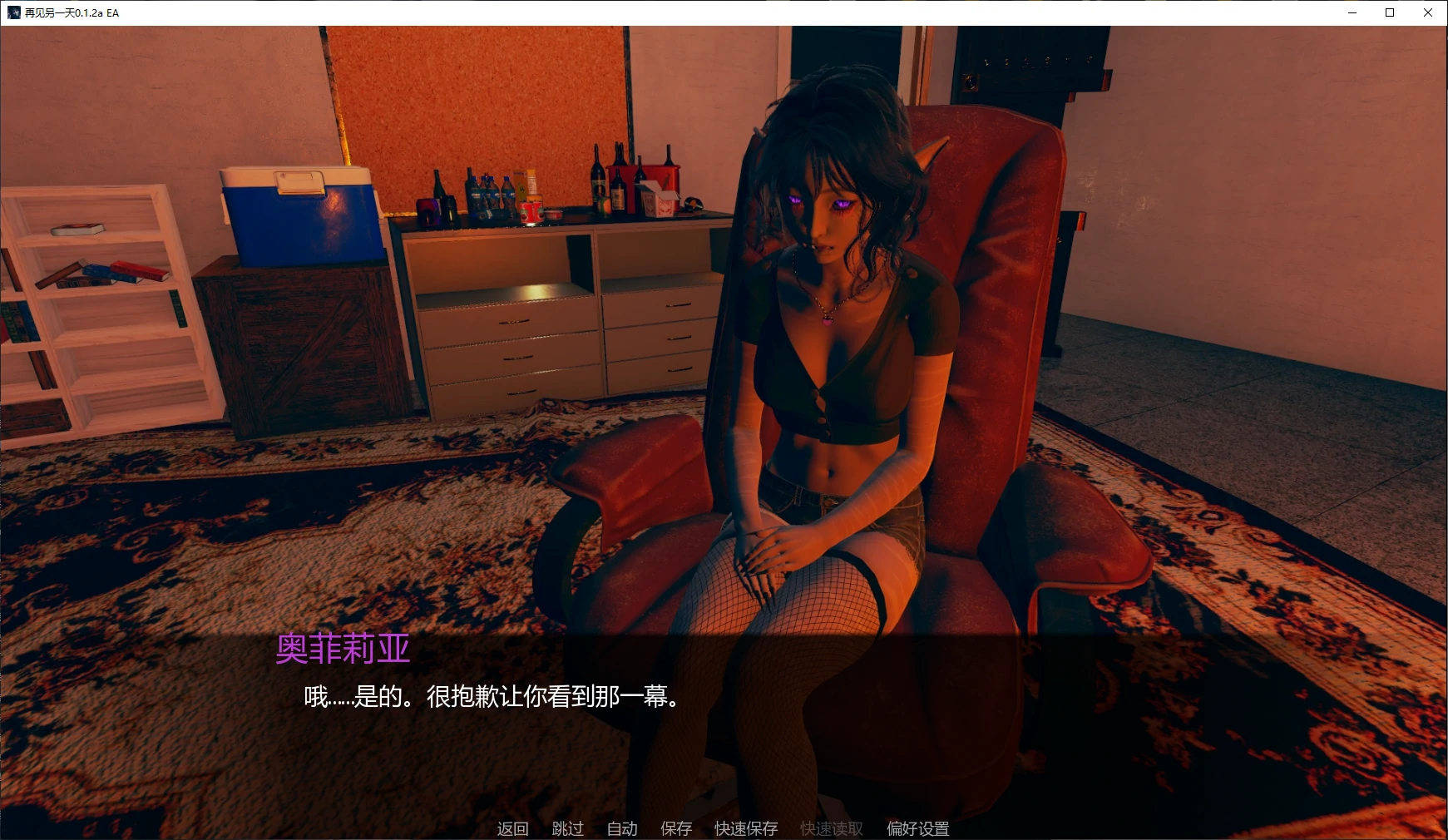 【亞洲SLG/AI漢化/3D】再見另一天0.1.2b EA AI漢化版【PC+安卓/3.7G/更新】(别名：再見一天)To See Another Day [v0.1.2b]-IS