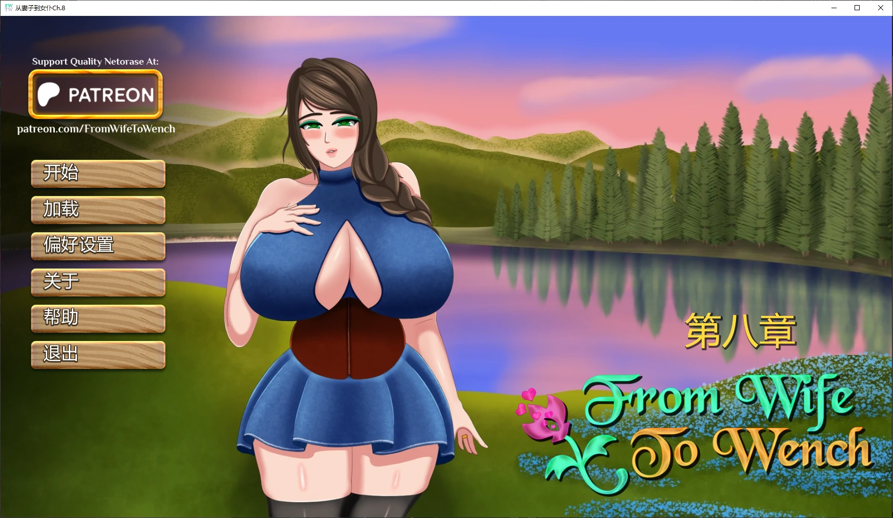 【日系SLG/AI漢化/NTR】從妻子到女仆Ch.8 AI漢化版【PC+安卓/1.7G/更新】From Wife to Wench [Ch.8]-IS