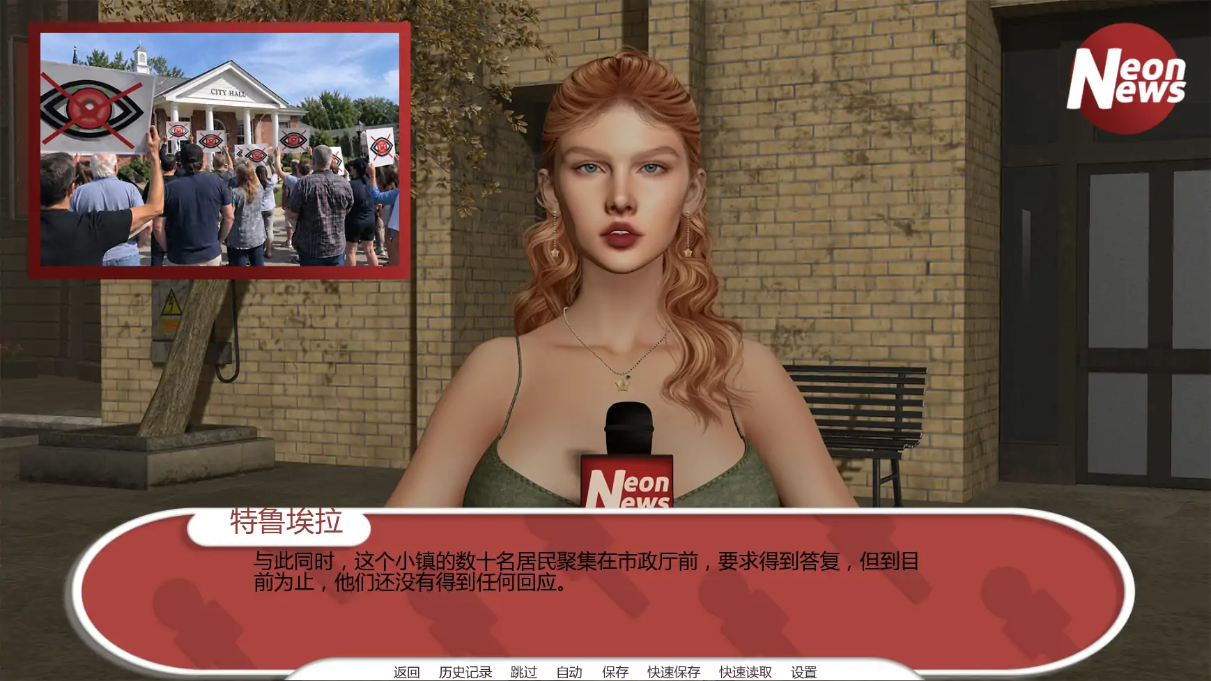 反乌托邦:日蚀之下的新闻播报画面