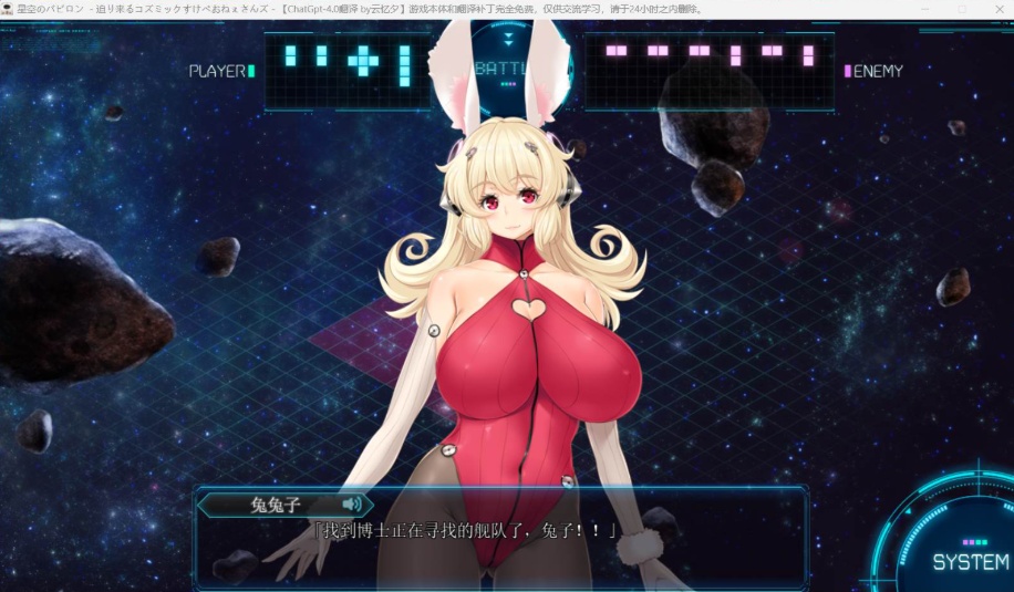 【大型SLG汉化动态全CV】星空的巴比伦!迫袭而来的宇宙怪物娘AI汉化版+全CG存档【新汉化3.4G】-IS