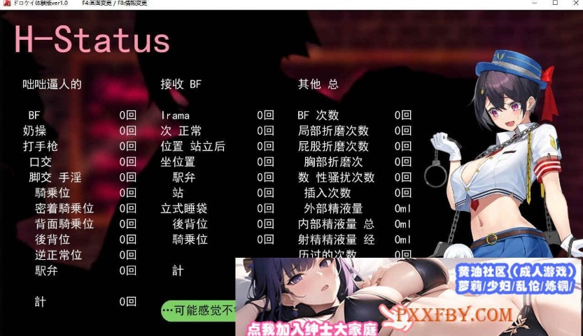 [RPG] [神作RPG/汉化/全动态]女警H小岛：ケイドロ V1.06 AI汉化版+全CG存档[新汉化/H战斗][FM/4.5G/夸克]-IS