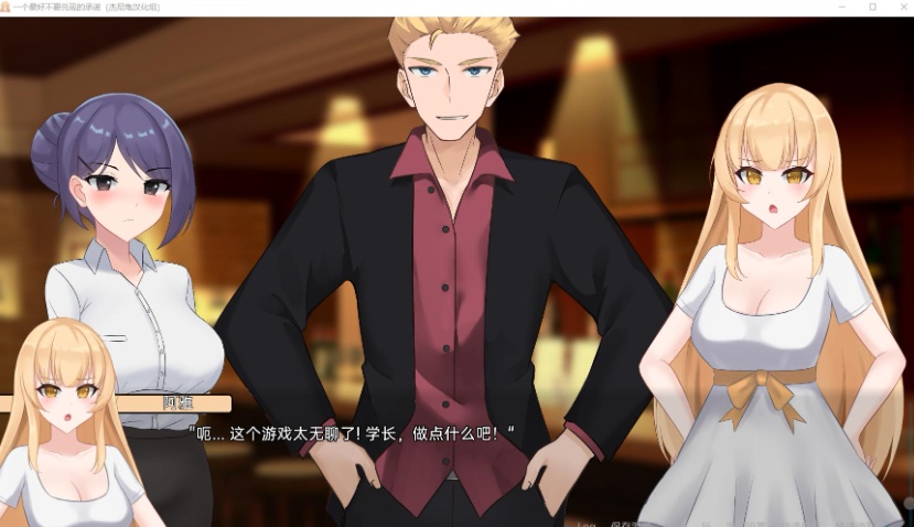 【日系SLG汉化NTR】一个最好不要兑现的承诺APromiseBestLeftUnkept0.3.5【+PC】汉化版【新作1G】【补档】-IS