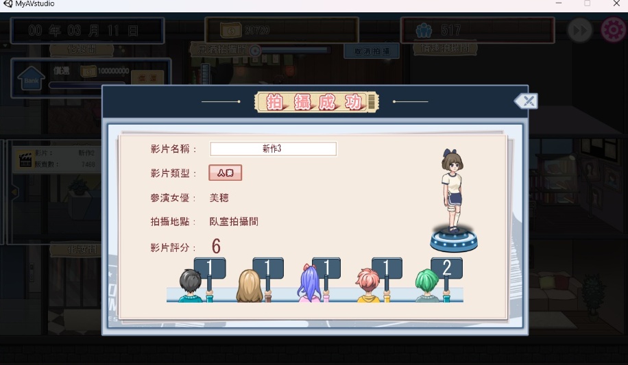 【经营互动SLG中文全动态CV】我的艾薇摄影工作室V1.7官方中文版【新作1G】-IS