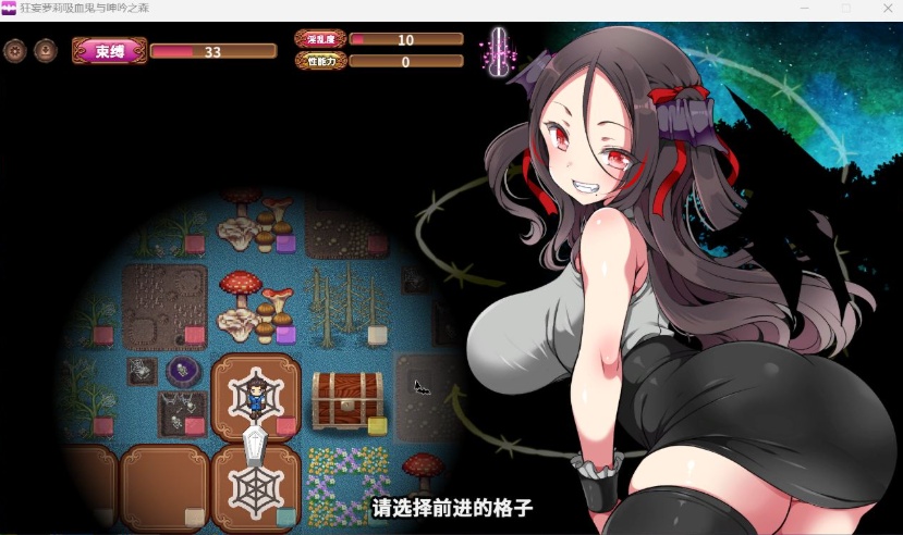 【爆款SLG中文动态全CV】狂妄罗莉吸血鬼与呻吟之森官方中文版+全CG【新作2.5G】【补档】-IS