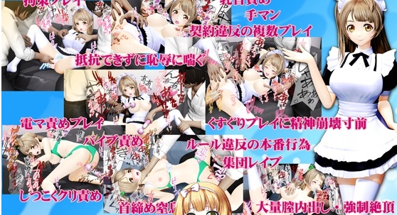 [3D互动/全动态] [@OZ正式版] 南小鸟·超绝偶像还贷耻辱物语！[百度] [1G]』-IS