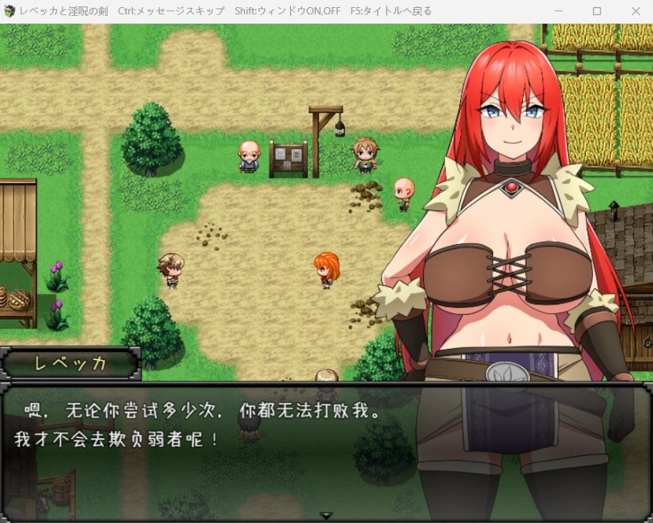 【精品RPG汉化】丽贝卡与银咒之剑【安卓+PC】云汉化作弊版+全CG存档【新作1.5G】-IS