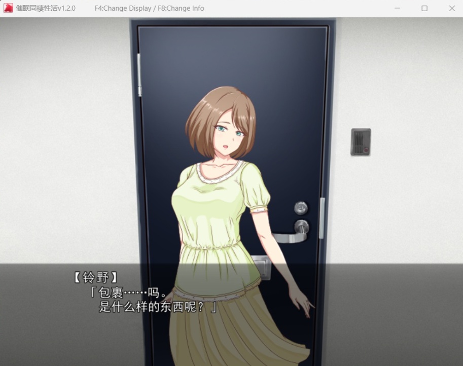 【催眠RPG汉化】催眠同居生活~肥宅梦幻生活V1.20AI汉化版【新汉化1.2G】-IS