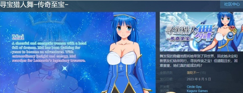 [探索RPG/中文/动态CG]寻宝猎人舞~传奇至宝V1.01 官方中文步兵版[新作][910M/百度]』-IS