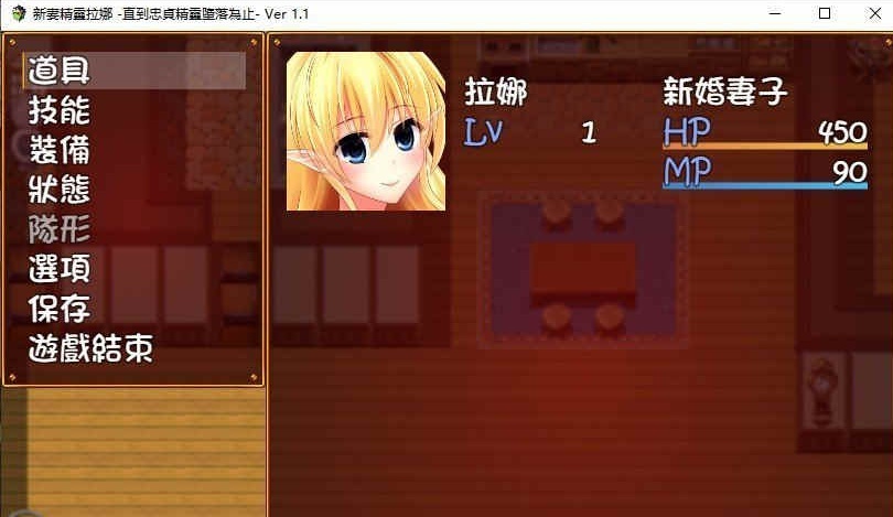 [绿帽RPG/汉化] 新妻精灵拉娜~直到忠贞精灵堕落为止 PC+安卓汉化版存档[百度][600M]』-IS