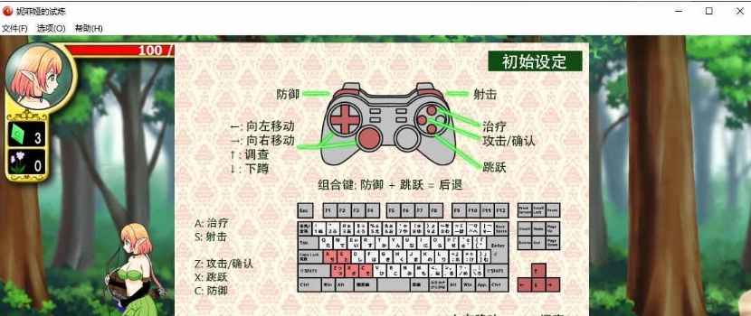 [ACT/中文/动态]妮菲娅的试炼 官方中文步兵版[新作/CV][1G/百度]』-IS