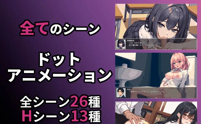 [日系RPG/汉化/2D] 学校强奸~五分钟的课间休息 休み時間の5分間だ汉化版 PC+安卓汉化版[百度][1G]』-IS