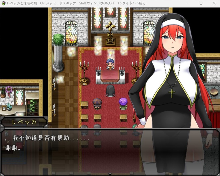 【精品RPG汉化】丽贝卡与银咒之剑【安卓+PC】云汉化作弊版+全CG存档【新作1.5G】-IS