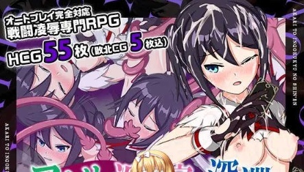 [地牢探索RPG/汉化/动态]阿卡丽和银狱宫的深渊 云汉化版[新作/战斗エロ/全CV][1G/百度]』-IS