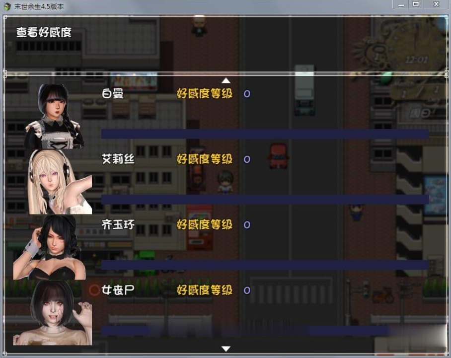 【国产RPG/中文/动态CG】末世余生 V5.1 中文版+礼包码【大更新/PC+安卓】-IS