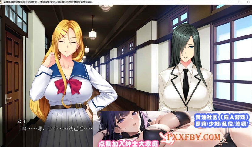 [拔作ADV/汉化]明明有你，我还是被抢走了 AI汉化版+自带全回想解放[新汉化][2.9G/百度]』-IS