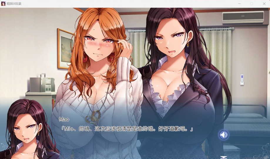 【拔作ADV中文CV】姐妹X奴隶SisterXSlaves官方中文版【新作2.2G】-IS