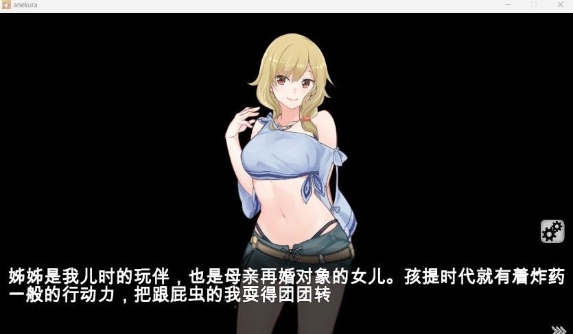 【互动SLG中文动态全CV】与姊姊同住的时光官方中文步兵版【新作800M】【补档】-IS