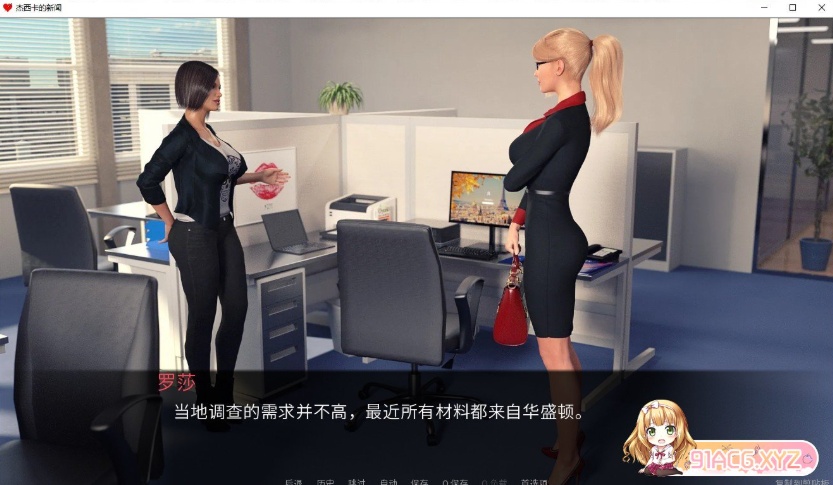 [欧美SLG/汉化/动态]杰西卡的新闻 V0.60 汉化版[PC+安卓][3.2G/夸克]』-IS