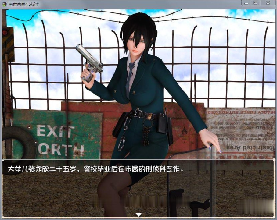 【国产RPG/中文/动态CG】末世余生 V5.1 中文版+礼包码【大更新/PC+安卓】-IS 【国产RPG/中文/动态CG】末世余生 V5.1 中文版+礼包码【大更新/PC+安卓】-IS