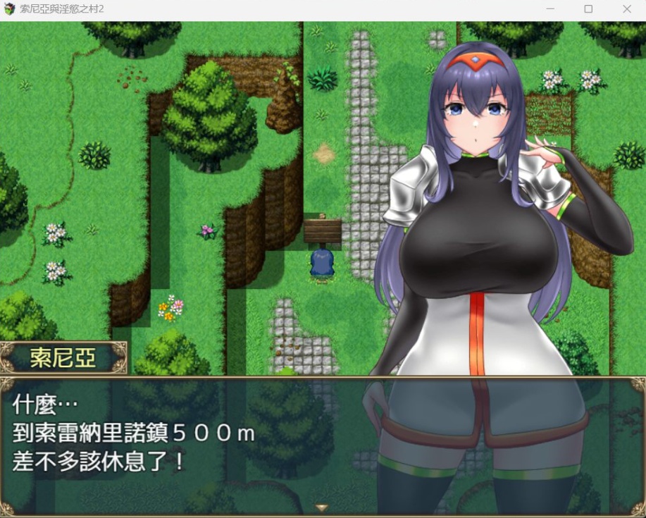 【探索RPG中文】索尼亚与银欲之村2【安卓+PC】BOKIBOKI官方中文步兵版+全回想【新作700M】-IS