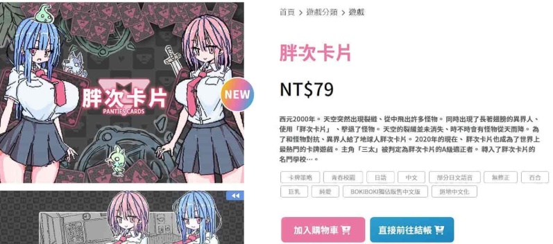 [卡牌SLG/中文]胖次卡片V1.2.3F 官方中文版[新作][PC+安卓][680M/百度]』-IS