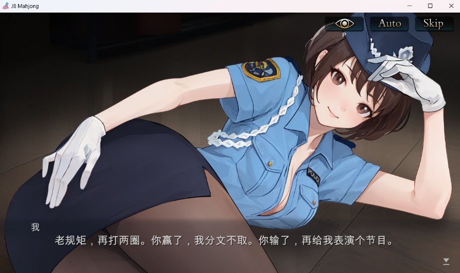 【打牌SLG中文动态全CV】JB麻将勾八麻将J8MahjongV3.0.0官方中文步兵版-自动打牌功能【更新2.4G】-IS 【打牌SLG中文动态全CV】JB麻将勾八麻将J8MahjongV3.0.0官方中文步兵版-自动打牌功能【更新2.4G】-IS