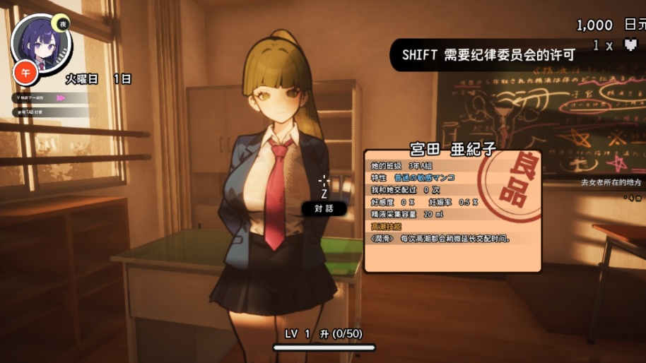 【3D大型RPG/自由开放世界/全动态】☆援助怀运学园☆V3.1 V7精翻汉化步兵版+全金币存档【大更新/CV/4G】-IS