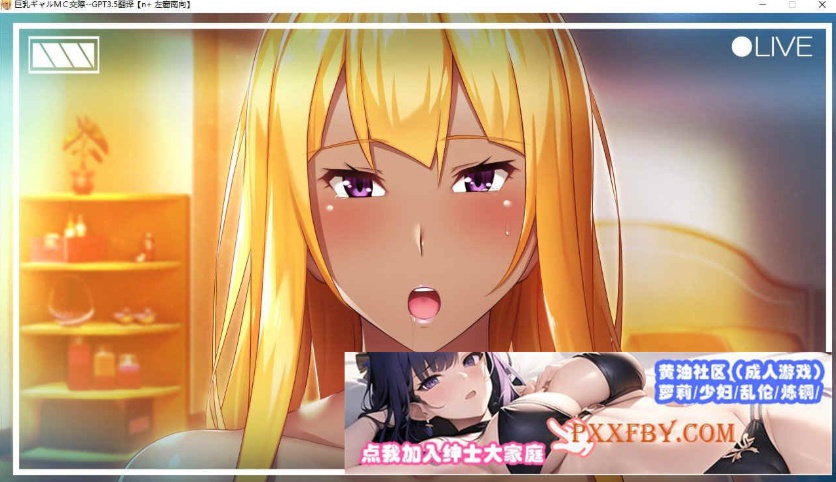 [ADV] [拔作ADV/汉化]巨乳辣妹MC交际 AI汉化版+自带全CG解锁[新汉化][FM/3.1G/夸克]-IS