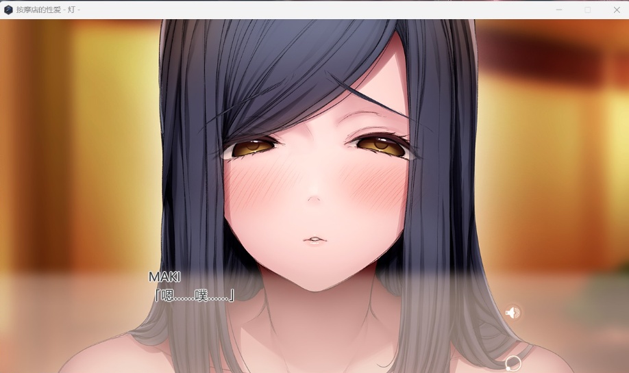 【精品ADV中文全CV】按摩店的杏爱-灯-官方中文步兵版【新作1.6G】-IS