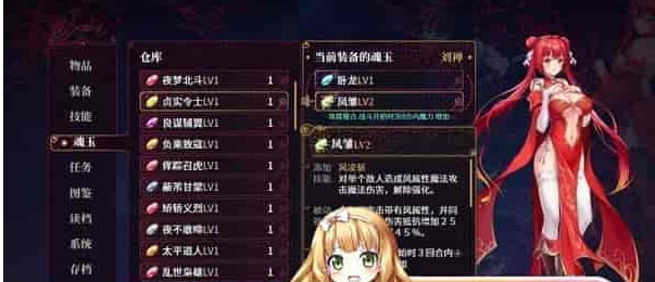 [国风RPG/中文/全动态]花园魔三国 Ver1.03官方中文版+全CG存档[百度][1.5G]』-IS