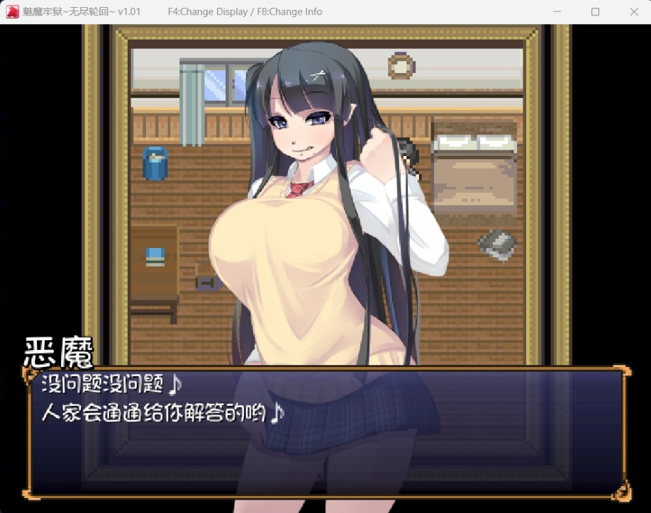 【逃生RPG中文动态全CV】魅魔牢狱~无尽轮回~STEAM官方中文步兵版【新作1.8G】-IS