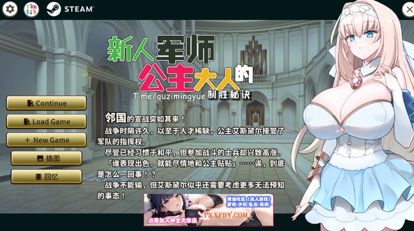 【战略SLG/中文/动态】新人军师公主大人的制胜秘诀 Steam官方中文步兵版【330M/新作】-IS