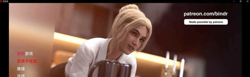 扭结约会 Bindr: Kink Dating v0.1.5 汉化版【PC+安卓】-IS