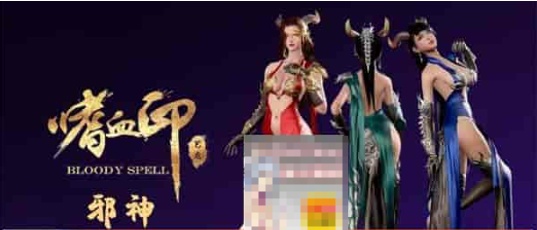 [3D大作/全动态]嗜血印：正式版整合 婚纱DLC+血宫+全福利MOD[新版整合][12G/百度]』【年费会员专享】-IS