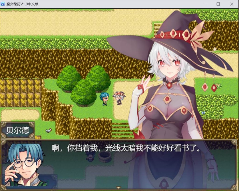 【国产RPG中文CV】魔女秘药Ver1.12官方中文步兵版+全CG存档【更新1.1G】【补档】-IS