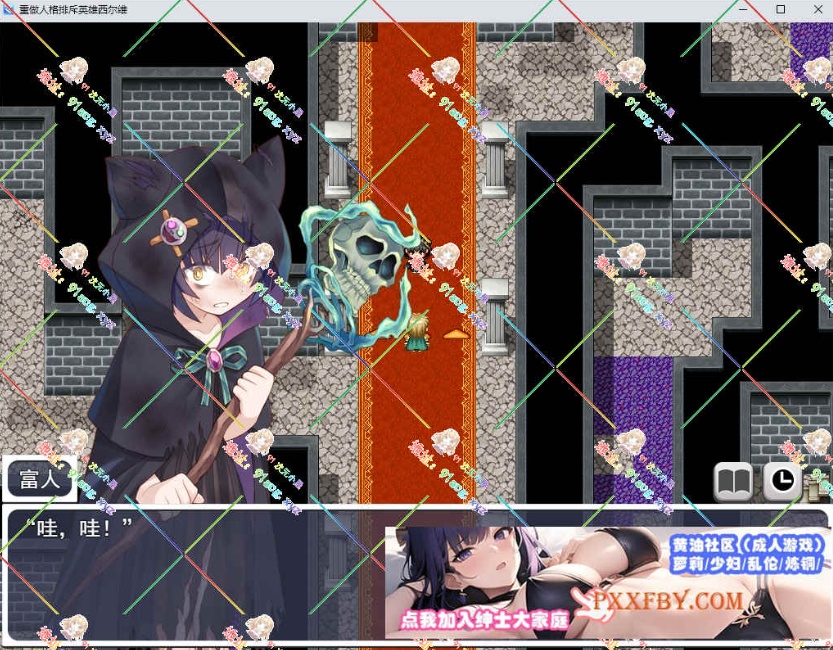 [RPG] [精品RPG/汉化]人品低劣勇者西尔维的性格重塑 云汉化版[新作][FM/2.3G/夸克]-IS