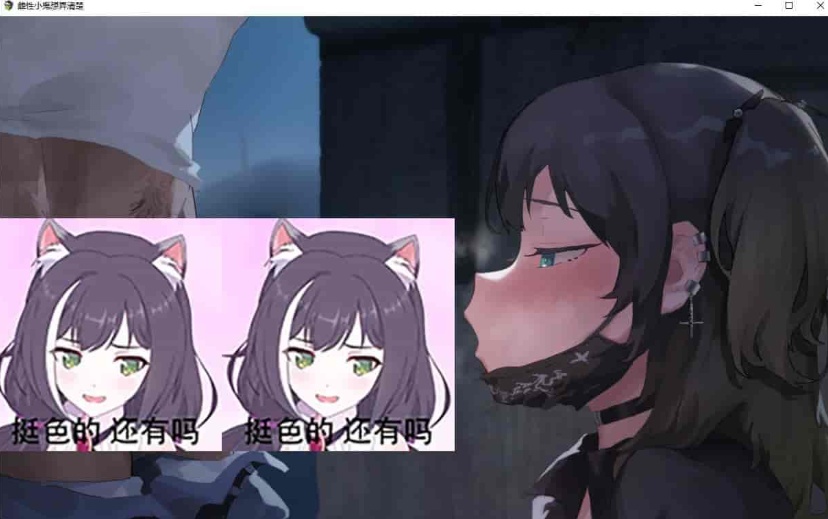 [日系RPG/汉化/动态]雌性小鬼想弄清楚 机翻汉化版[PC+安卓][1.7G/百度]』-IS