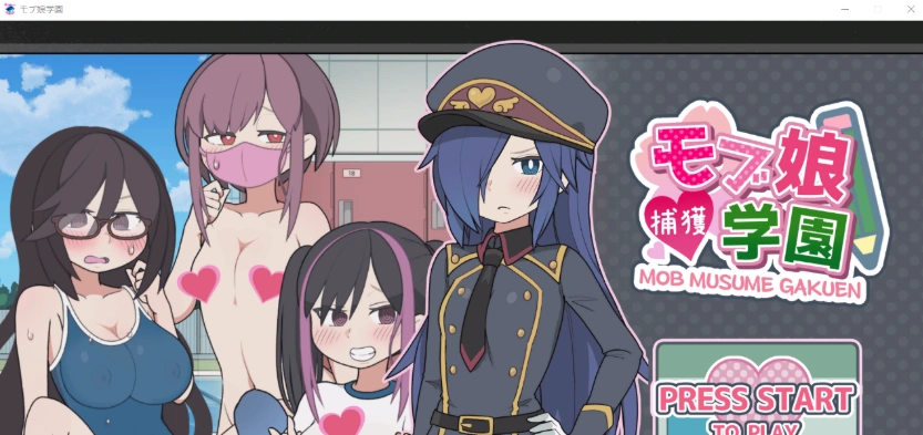 [SLG/官中] 路人娘捕获学园モブ娘捕獲学園 V2023.04.21 [PC+MAC] 官方中文版[百度] [3.9G]』-IS