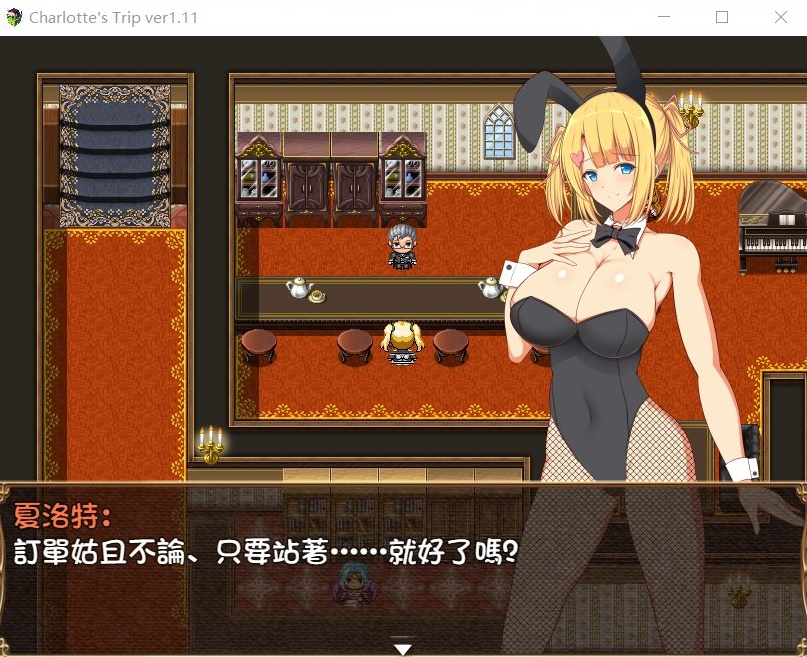 【RPG汉化】见习魔术师夏洛特的H骚扰冒险记V1.11【joi+PC】精翻汉化作弊版【1G】【补档】-IS