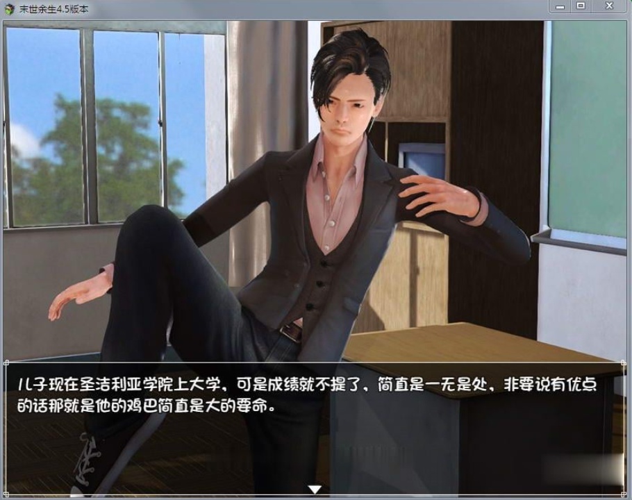 【国产RPG/中文/动态CG】末世余生 V5.1 中文版+礼包码【大更新/PC+安卓】-IS