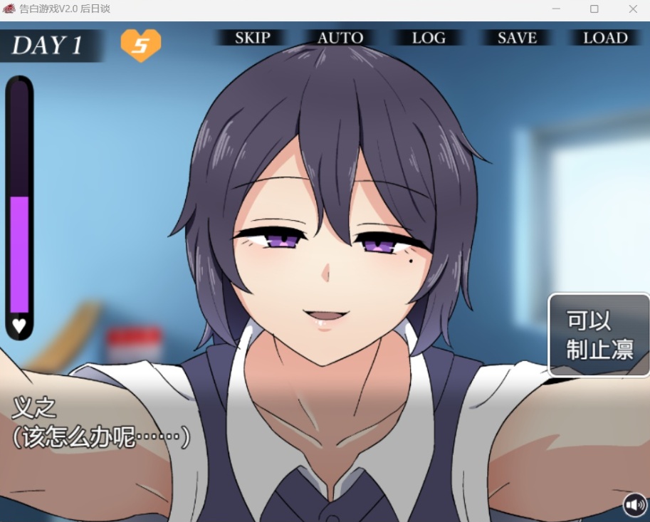 【爆款互动SLG汉化】忍受诱惑告白游戏V2.0日后谈【安卓+PC】精翻汉化版【新汉化全CV800M】-IS 【爆款互动SLG汉化】忍受诱惑告白游戏V2.0日后谈【安卓+PC】精翻汉化版【新汉化全CV800M】-IS