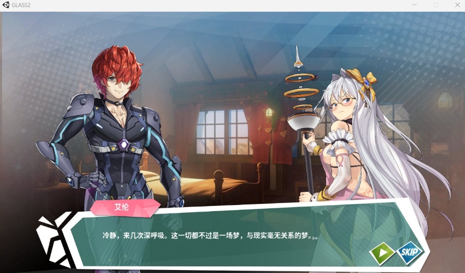 【互动SLG中文全动态全CV】镜花水月2官方中文步兵版+自带作弊【新作3.1G】-IS