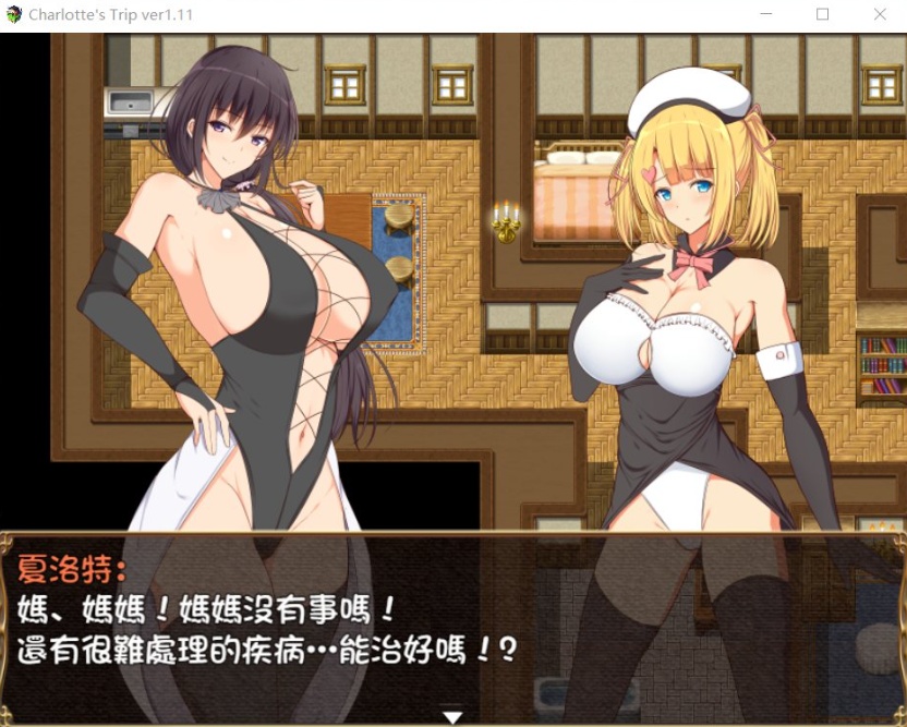 【RPG汉化】见习魔术师夏洛特的H骚扰冒险记V1.11【joi+PC】精翻汉化作弊版【1G】【补档】-IS