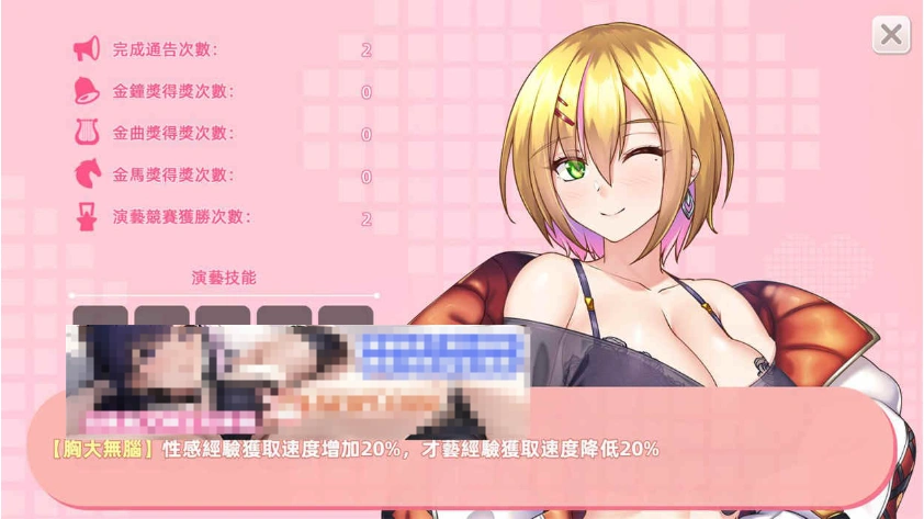 【养成SLG/中文/动态】与经纪人恋爱是绝对禁止2 官中步兵正式版+全DLC【大更新/3.6G】-IS