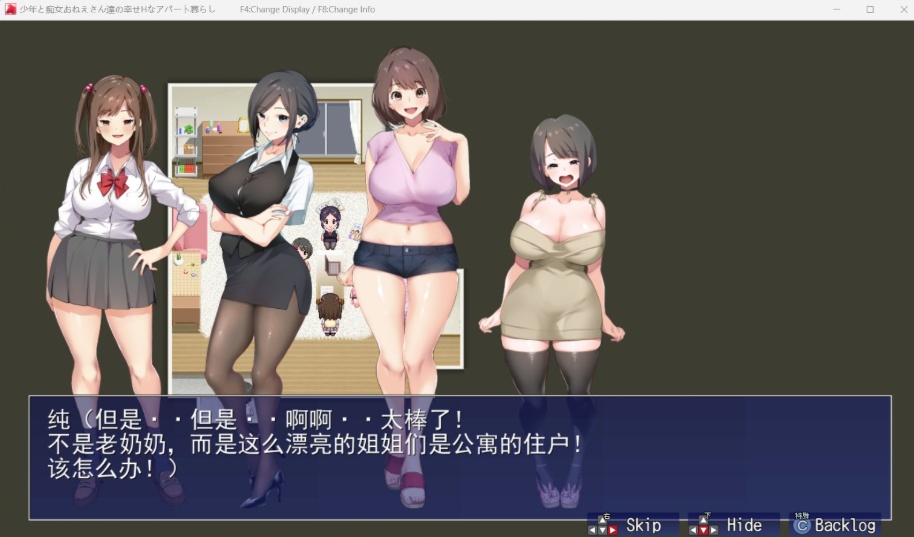 【超爆款RPG汉化全CV】[青水庵]少年和痴女姐姐们的幸福公寓同居生活AI精翻汉化版+全回想【2G】-IS